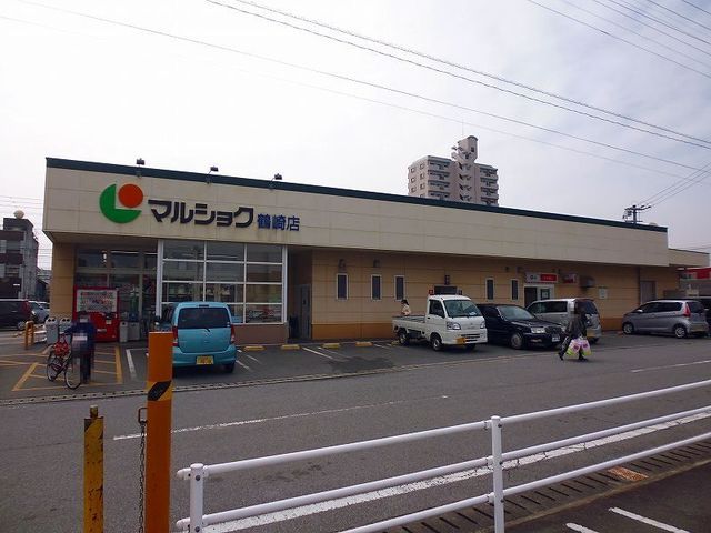 近くのマルショク鶴崎店まで230m(徒歩3分)