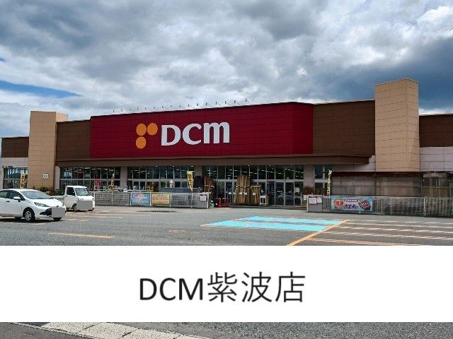 近くのホーマック紫波店まで950m(徒歩12分)