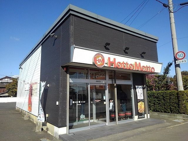 近くのほっともっとみやき店まで800m（徒歩10分）
