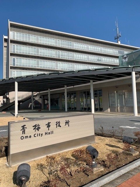 近くの青梅市役所まで750m（徒歩10分）