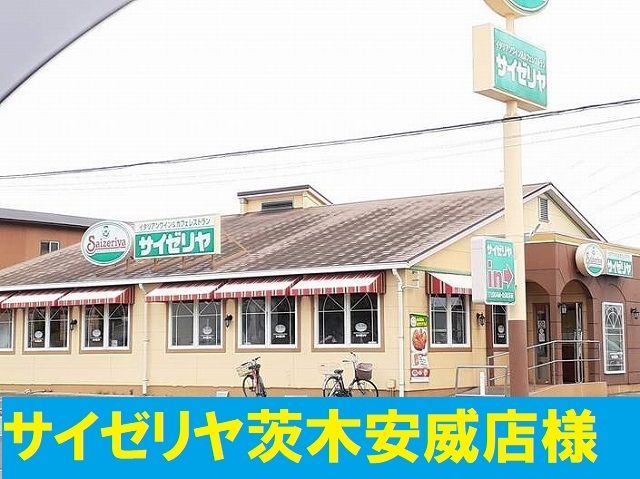 近くのサイゼリヤ茨木安威店まで700m(徒歩9分)