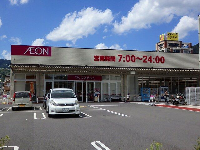 近くのマックスバリュまで1,700m(徒歩22分)