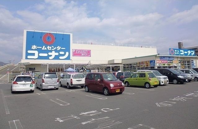 近くのコーナンまで1,100m（徒歩14分）