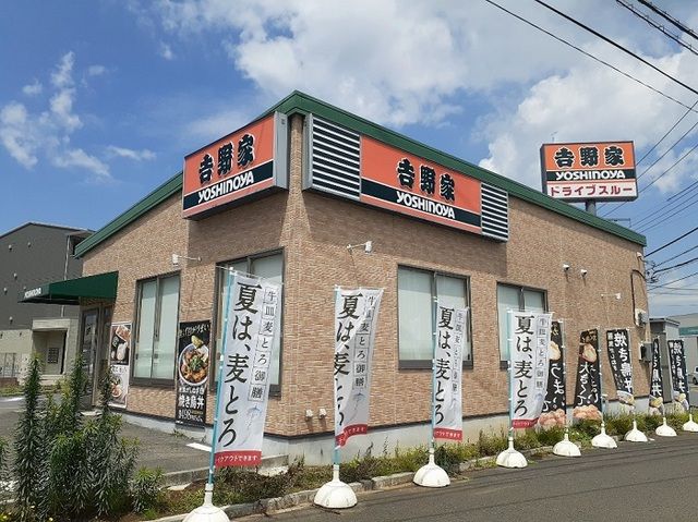 近くの吉野家まで302m（徒歩4分）