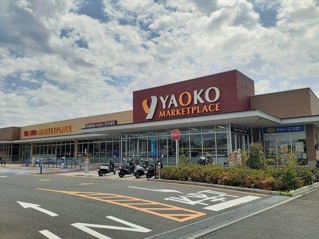 近くのヤオコーまで441m（徒歩6分）