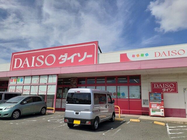 近くのダイソー西ノ庄店様まで140m（徒歩2分）