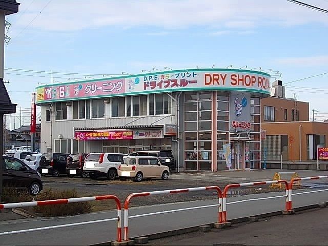 近くのうさちゃんクリーニング茨島店まで450m（徒歩6分）