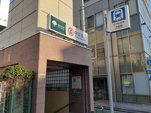 近くの中延駅まで343m(徒歩5分)