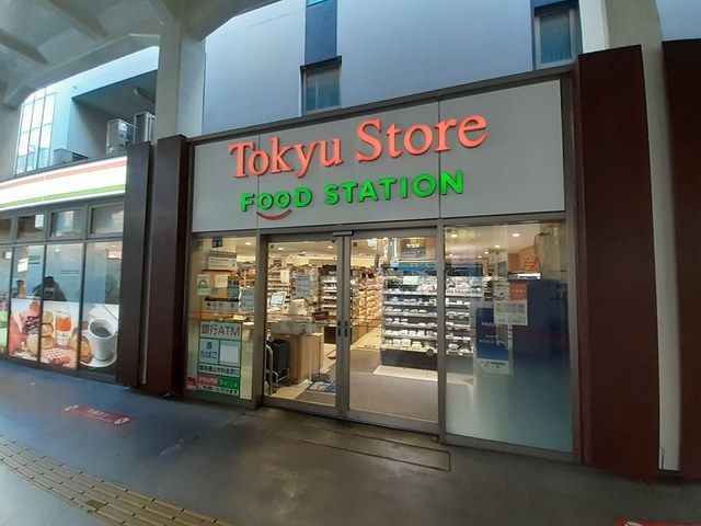 近くの東急ストアまで434m(徒歩6分)