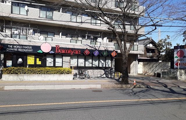 近くのバーミヤン 大宮宮原店まで850m(徒歩11分)