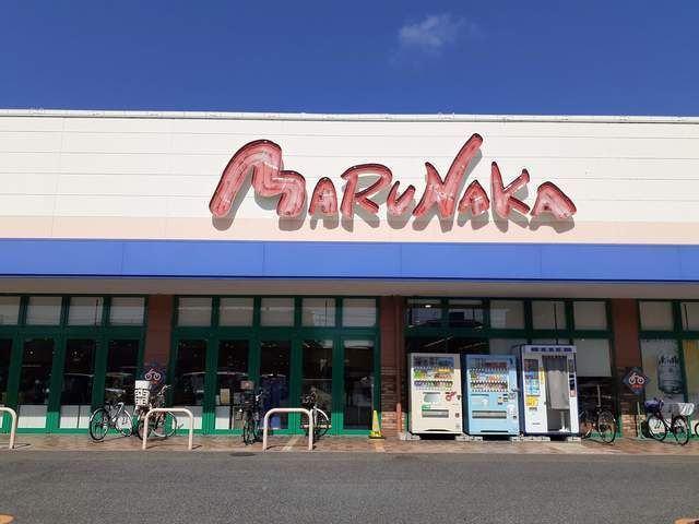 近くのマルナカ総社店まで300m（徒歩4分）