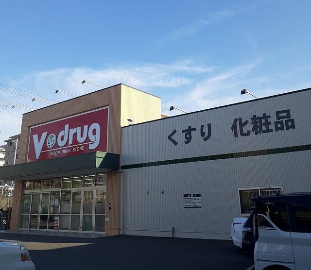 近くのVドラッグまで130m（徒歩2分）