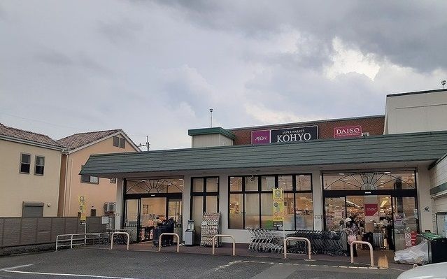 近くのKOHYO様まで280m（徒歩4分）