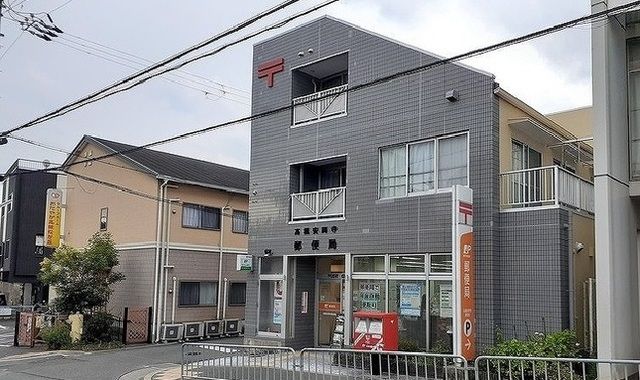 近くの高槻安岡寺郵便局様まで230m（徒歩3分）