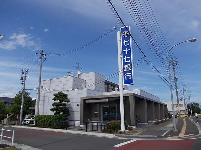 近くの七十七銀行宮城町支店まで1,200m(徒歩15分)