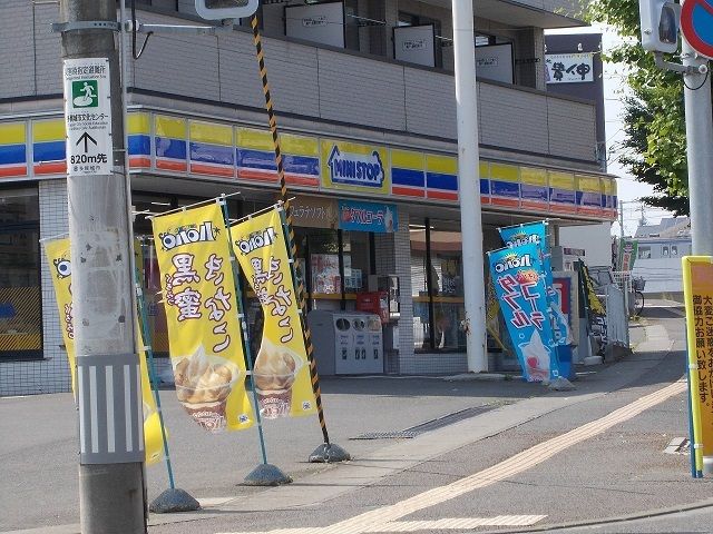 近くのミニストップ多賀城八幡３丁目店まで350m（徒歩5分）