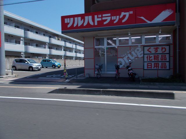 近くのツルハドラッグ　桜木店まで600m（徒歩8分）