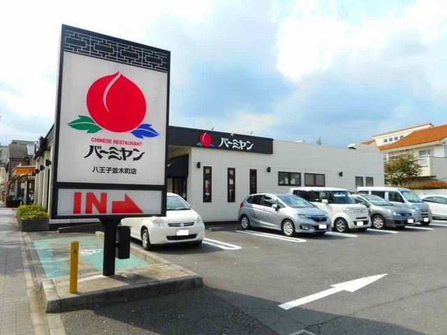 近くのバーミヤンまで1,000m(徒歩13分)