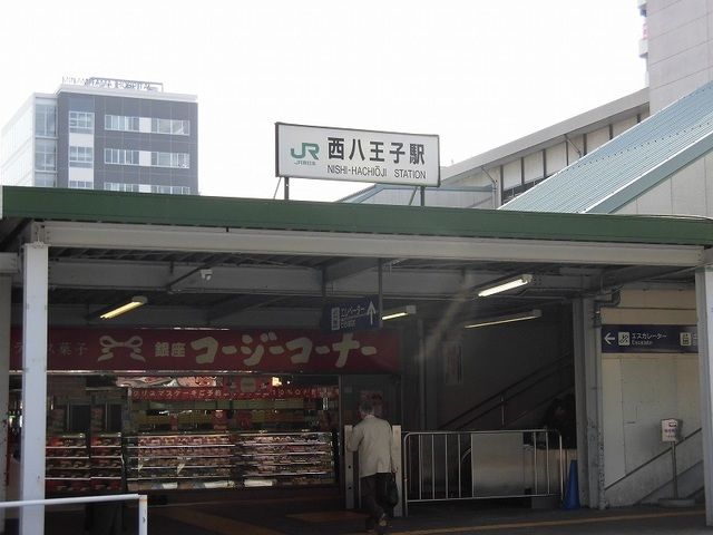 近くの西八王子駅まで1,200m(徒歩15分)