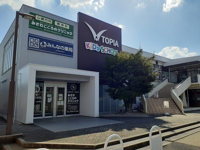 近くのVトピア キッズスクールまで1,083m(徒歩14分)