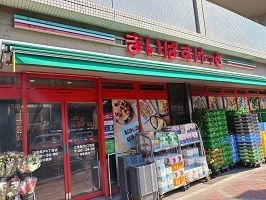 近くのまいばすけっとまで600m（徒歩8分）