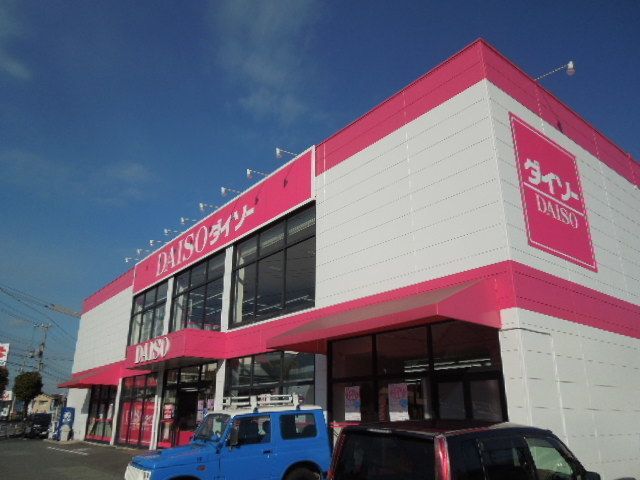 近くのダイソー新涯店まで170m(徒歩3分)