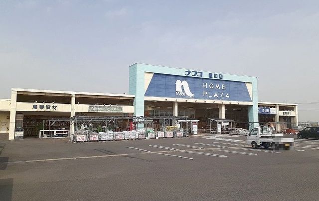 近くのナフコまで230m(徒歩3分)