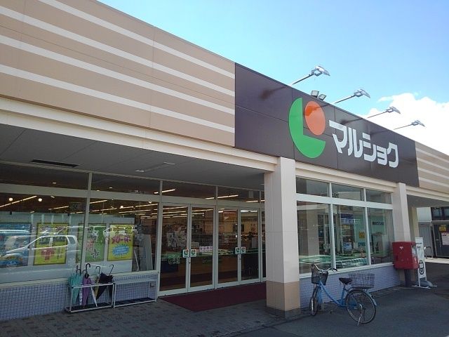 近くのマルショク加納店まで800m（徒歩10分）