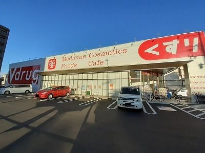 近くのＶドラッグまで900m（徒歩12分）