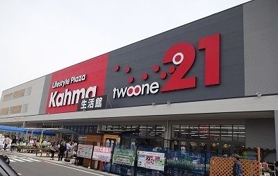 近くのカーマまで1,700m（徒歩22分）