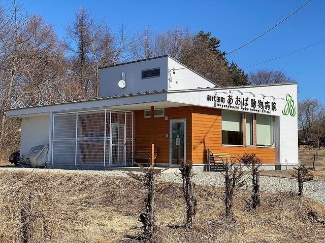 近くのあおば動物病院まで2,200m（徒歩28分）