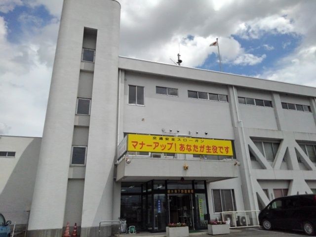近くの下野警察署まで900m(徒歩12分)