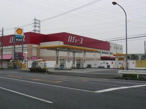 近くのロヂャース 北本店まで550m（徒歩7分）