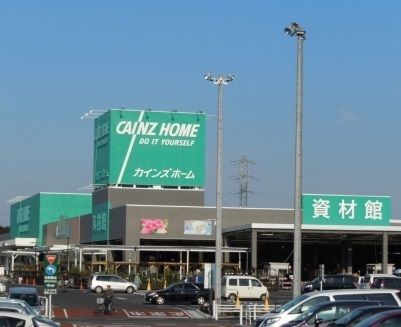 近くのカインズ北本店まで800m（徒歩10分）