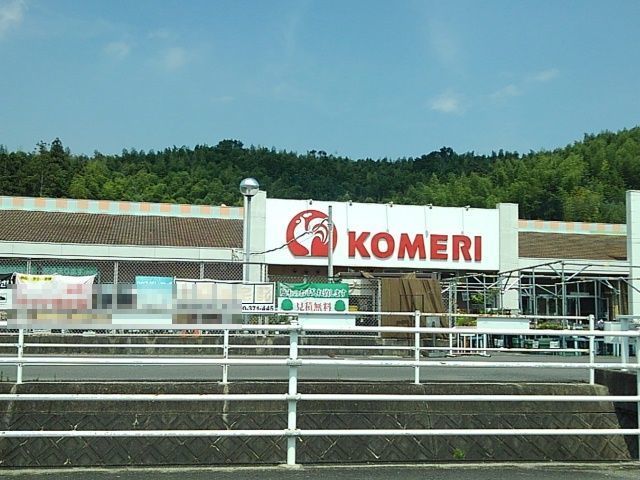 近くのコメリ大矢知店まで1,900m(徒歩24分)
