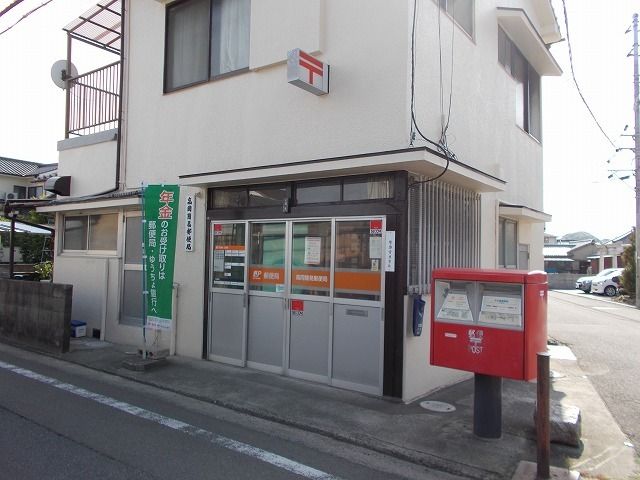 近くの郵便局まで550m（徒歩7分）
