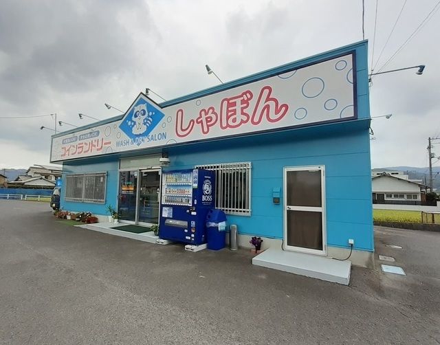 近くのコインランドリーしゃぼん様まで1,100m（徒歩14分）
