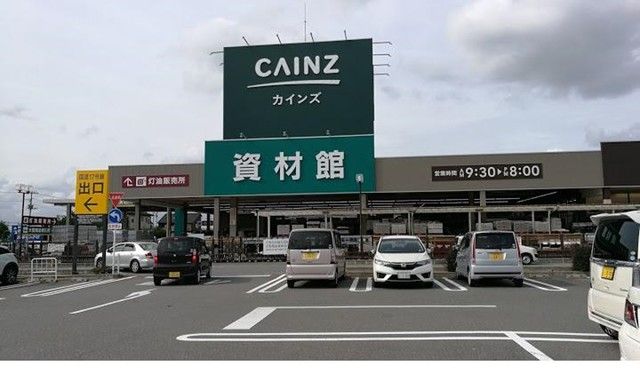 近くのカインズ行田店まで1,800m（徒歩23分）