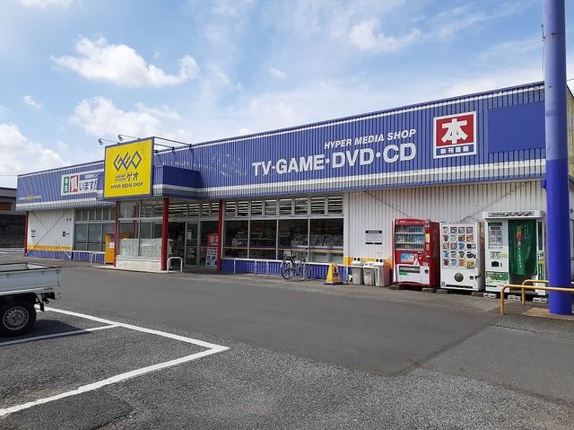 近くのゲオまで1,800m（徒歩23分）