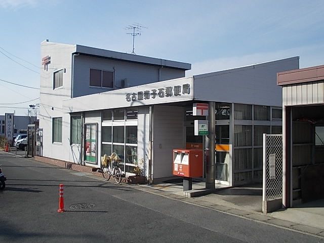 近くの猪子石郵便局まで350m（徒歩5分）