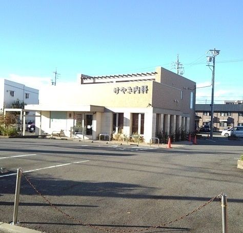 近くのけやき内科まで350m（徒歩5分）