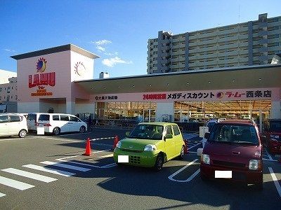 近くのラ・ムーまで500m（徒歩7分）