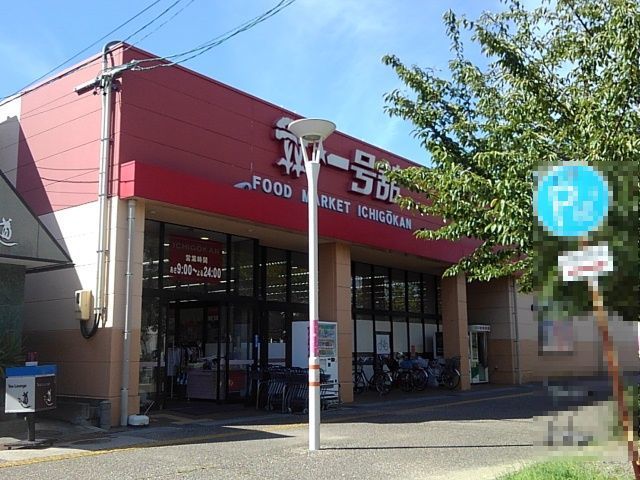 近くの一号舘四日市店まで1,300m（徒歩17分）