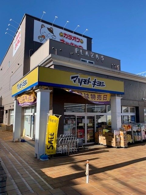 近くのマツモトキヨシ青梅千ヶ瀬店まで64m（徒歩1分）