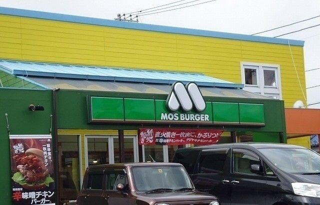 近くのモスバーガー当麻店まで1,500m（徒歩19分）