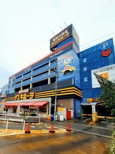 近くのドン・キホーテ北池袋店まで540m（徒歩7分）
