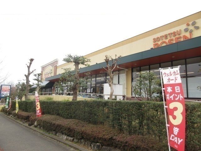 近くの相鉄ローゼンまで1,100m（徒歩14分）