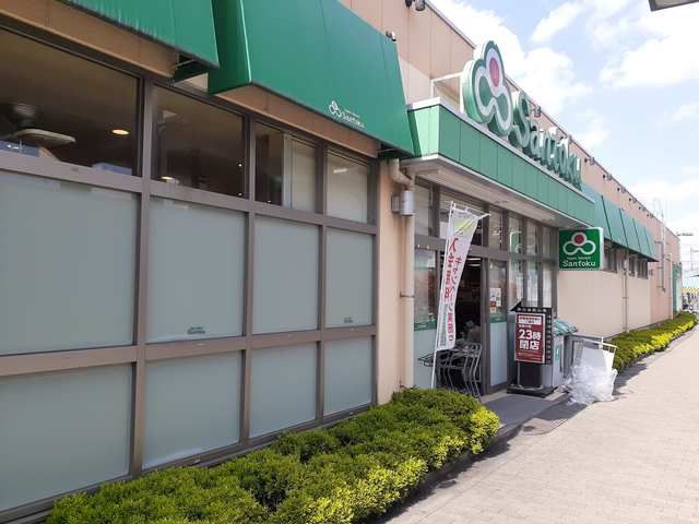 近くのスーパーまで265m（徒歩4分）