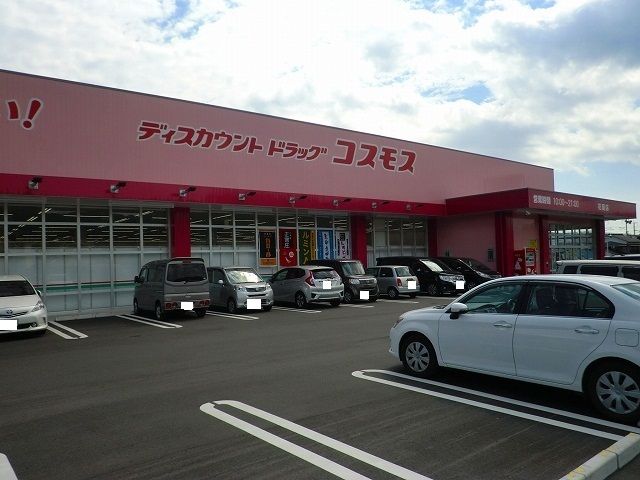 近くのドラッグストアまで600m（徒歩8分）
