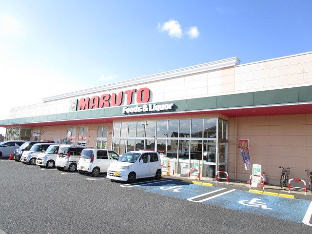 近くのマルト佐和店まで1,000m（徒歩13分）